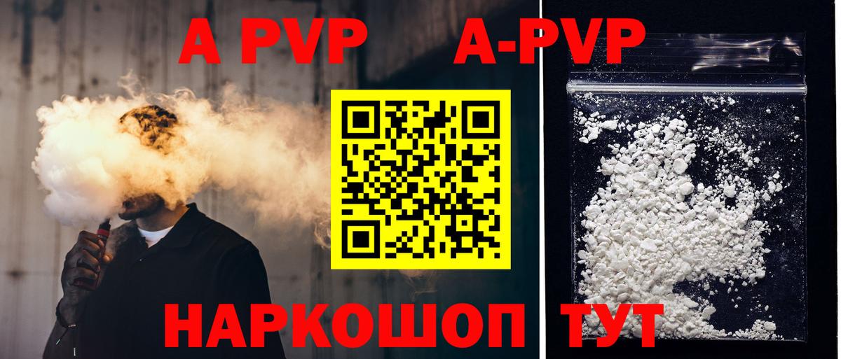 А ПВП Соль  Вход с VPN  Alfa_PVP мука  сколько стоит  Котлас 