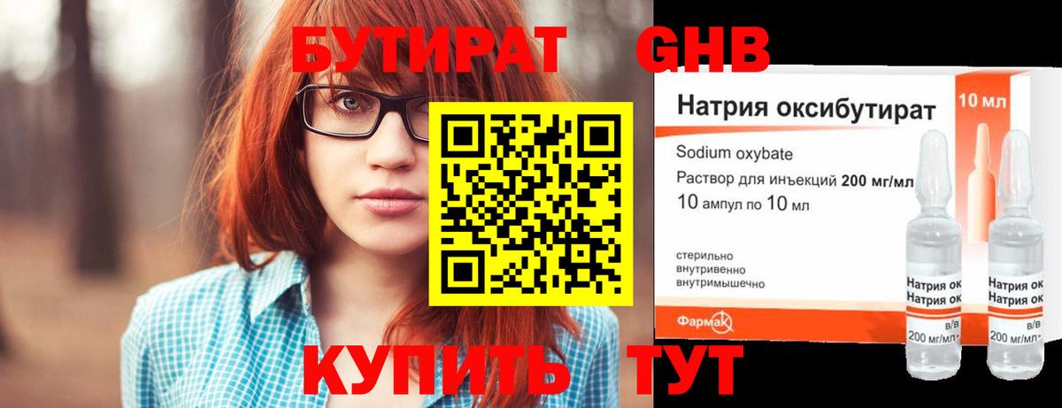 Котлас  Бутират вода  Вход с VPN 