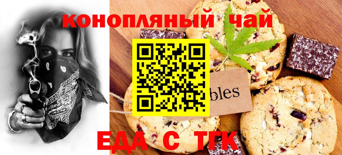 Котлас  Canna-Cookies конопля  Вход с VPN 