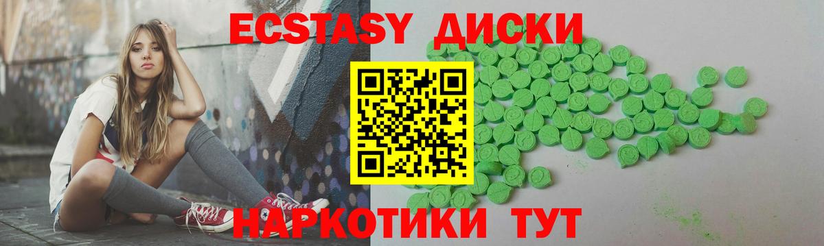 blacksprut ссылка  Экстази  Котлас  Вход с VPN  Ecstasy 250 мг  Экстази DUBAI 