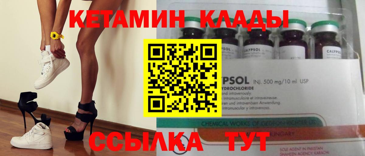 Кетамин ketamine  Кетамин VHQ  Котлас  Вход с VPN 
