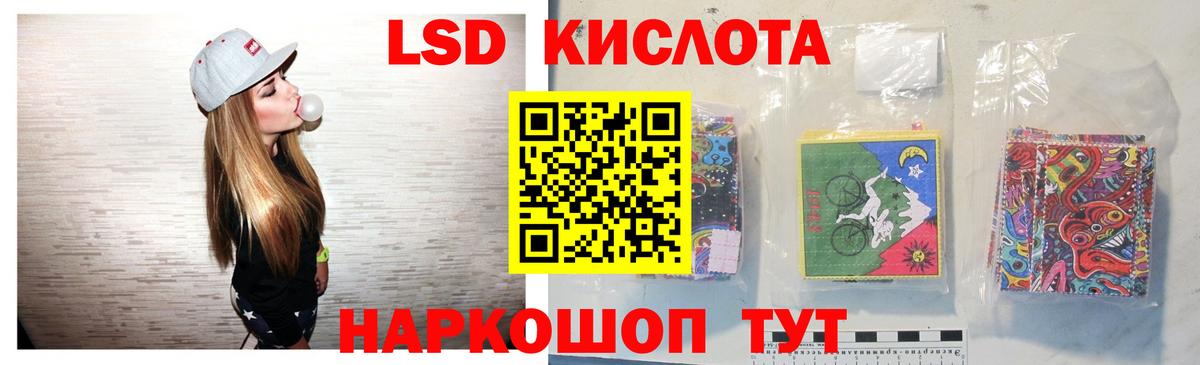 ЛСД экстази кислота Котлас