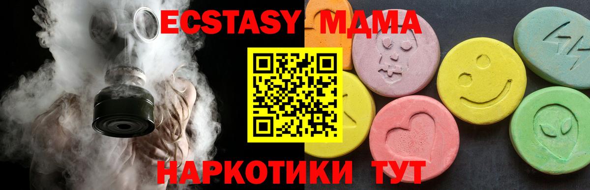 MDMA crystal  Вход с VPN  Котлас  MDMA VHQ 