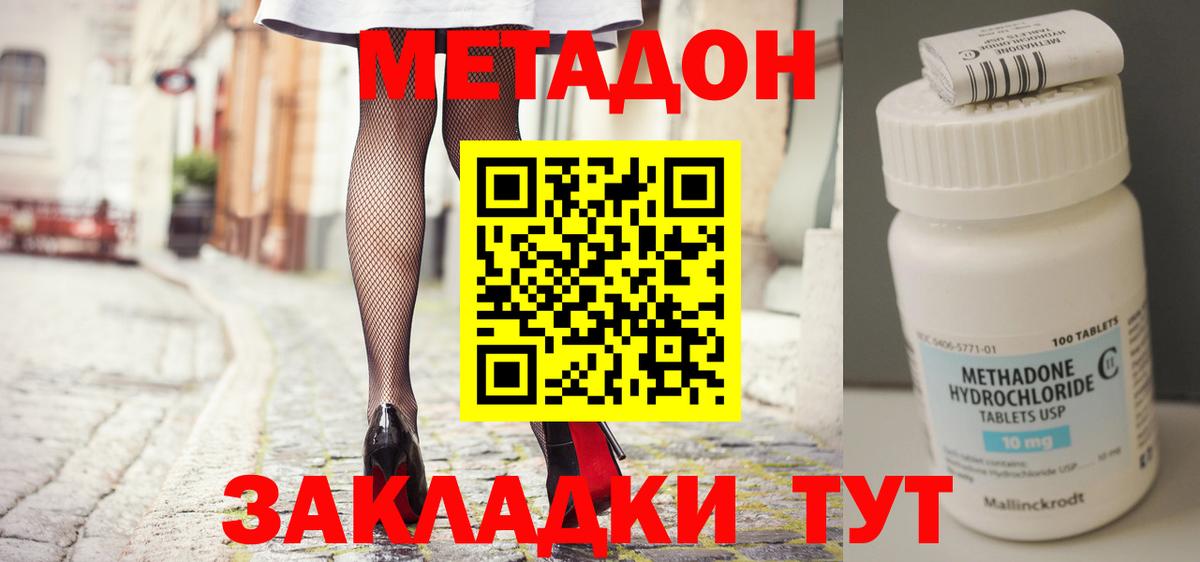 Котлас  МЕТАДОН кристалл  OMG зеркало  Вход с VPN  Метадон VHQ 