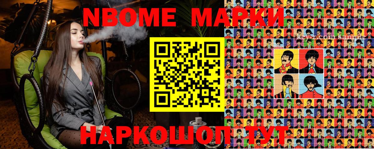 Марки NBOMe  Марки N-bome 1,5мг  Вход с VPN  Котлас 