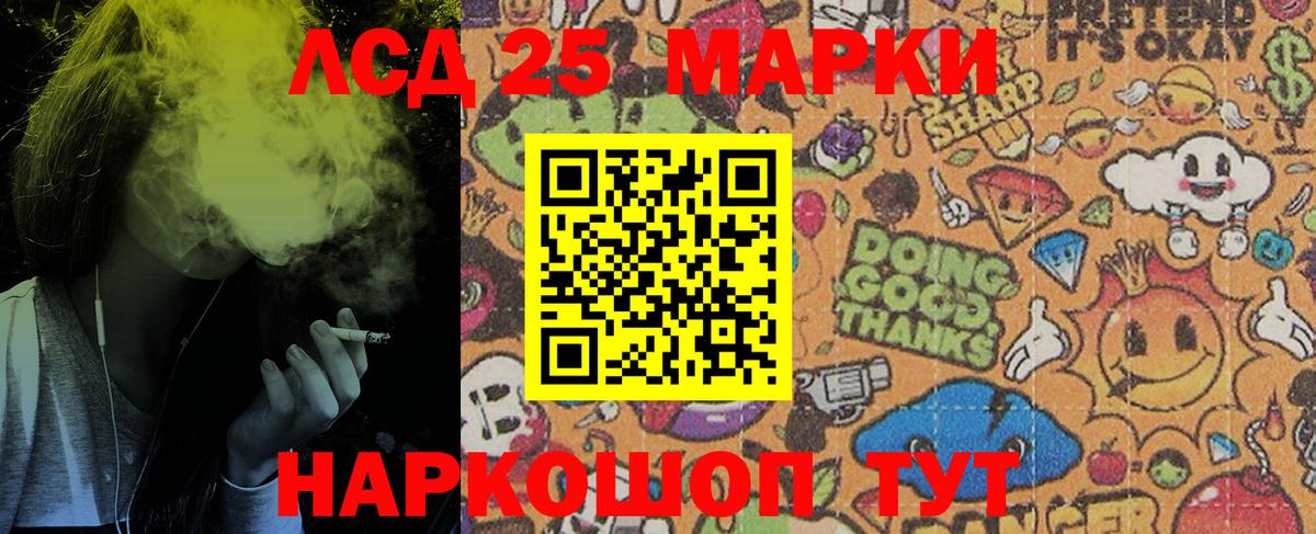 Марки NBOMe 1,8мг Котлас