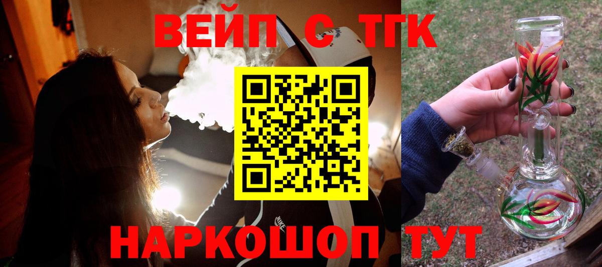Дистиллят ТГК жижа Котлас