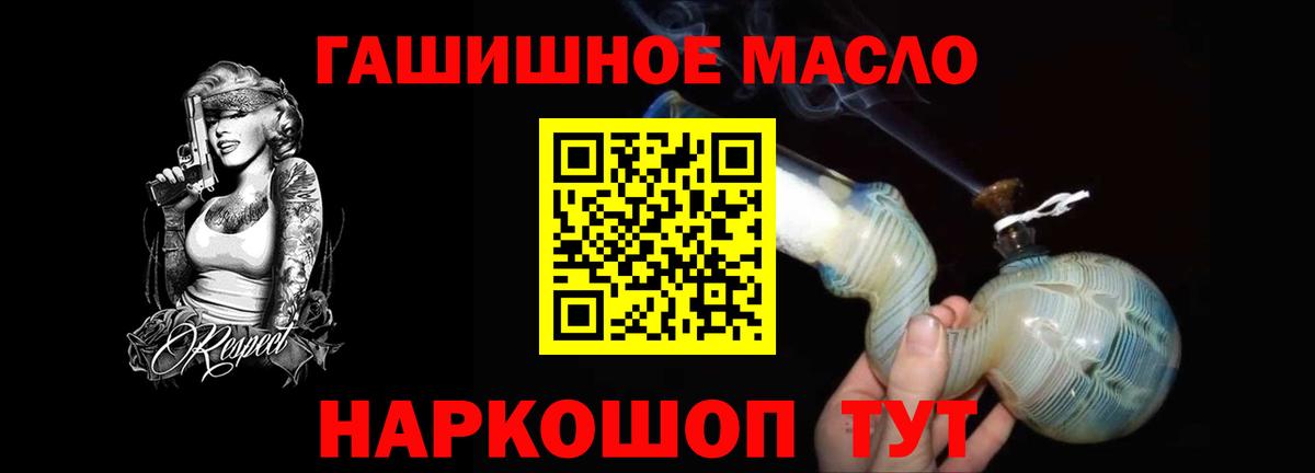 ТГК гашишное масло  Вход с VPN  Котлас 